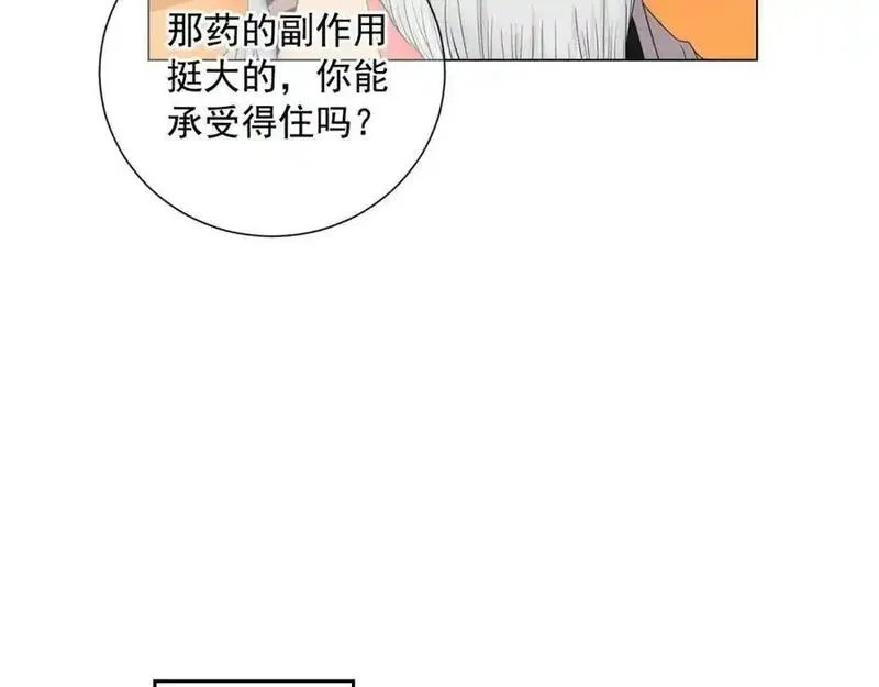 名花图片大全漫画,第27话 迷香的副作用167图