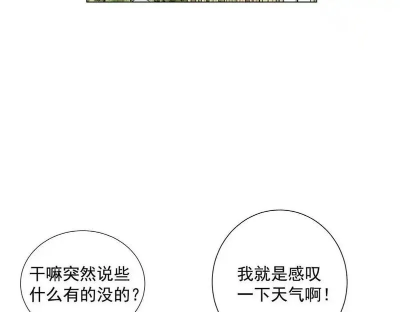 名花倾国by陌上漫画,第31话 流浪汉6图