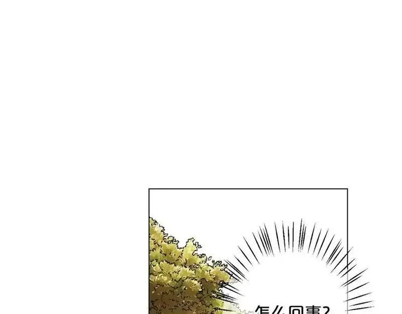 名花倾国by陌上漫画,第31话 流浪汉32图