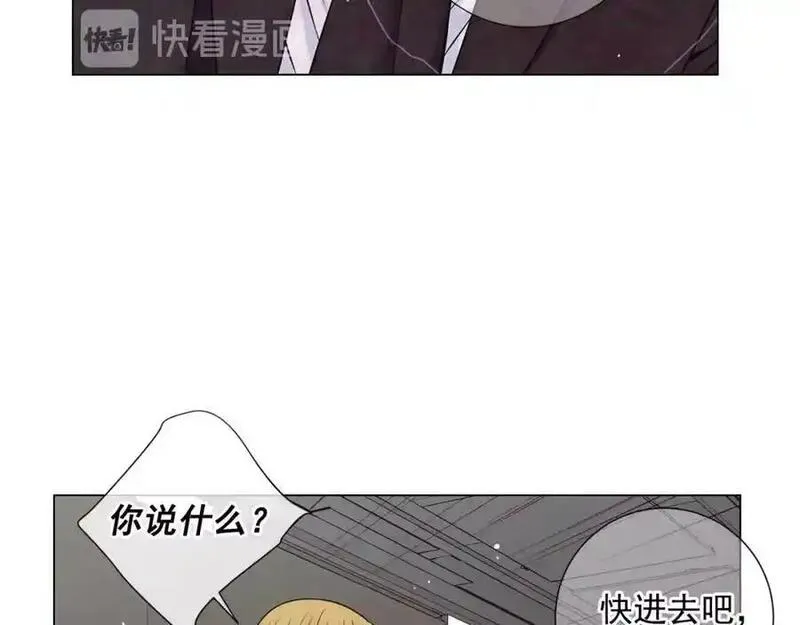 名花倾国by陌上漫画,第2话 最熟悉的陌生人90图