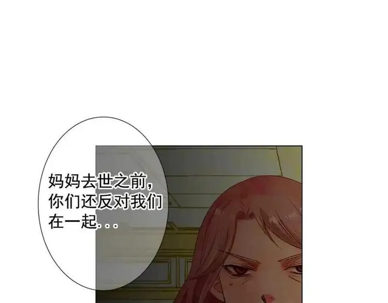 名花图片大全漫画,第9话 不想再逃避116图