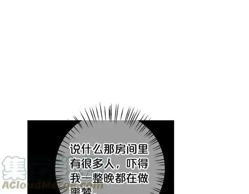 名花倾国by陌上漫画,第18话 关于送命题这件事61图