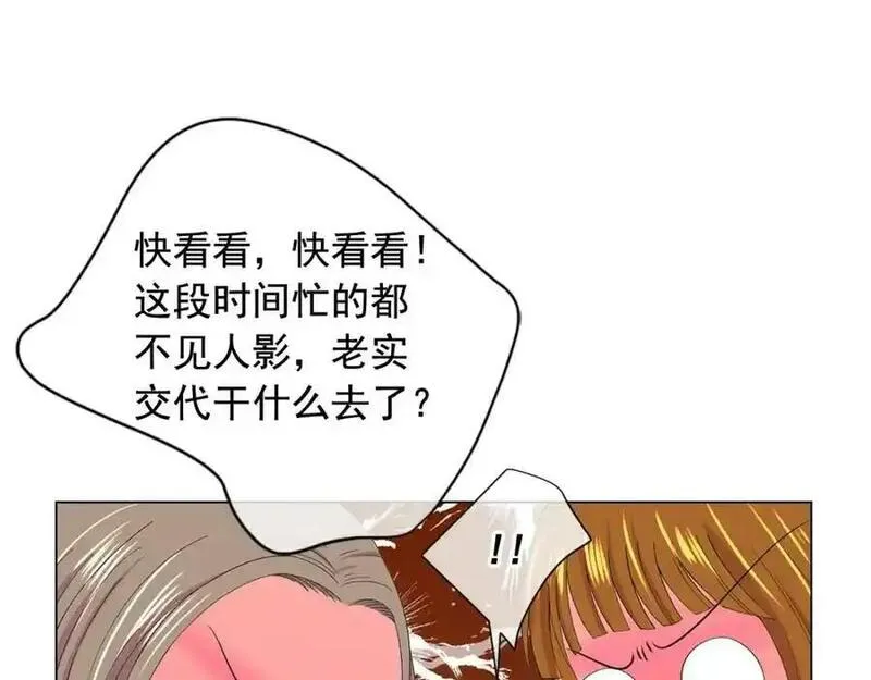 名花无草漫画漫画,第18话 关于送命题这件事83图