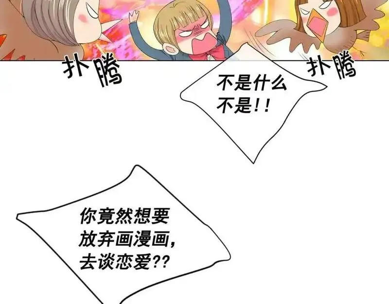 名花无草漫画漫画,第18话 关于送命题这件事86图