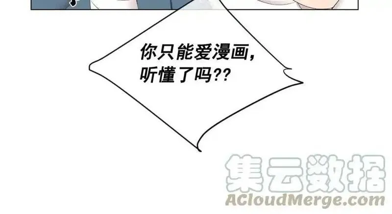 名花无草漫画漫画,第18话 关于送命题这件事89图