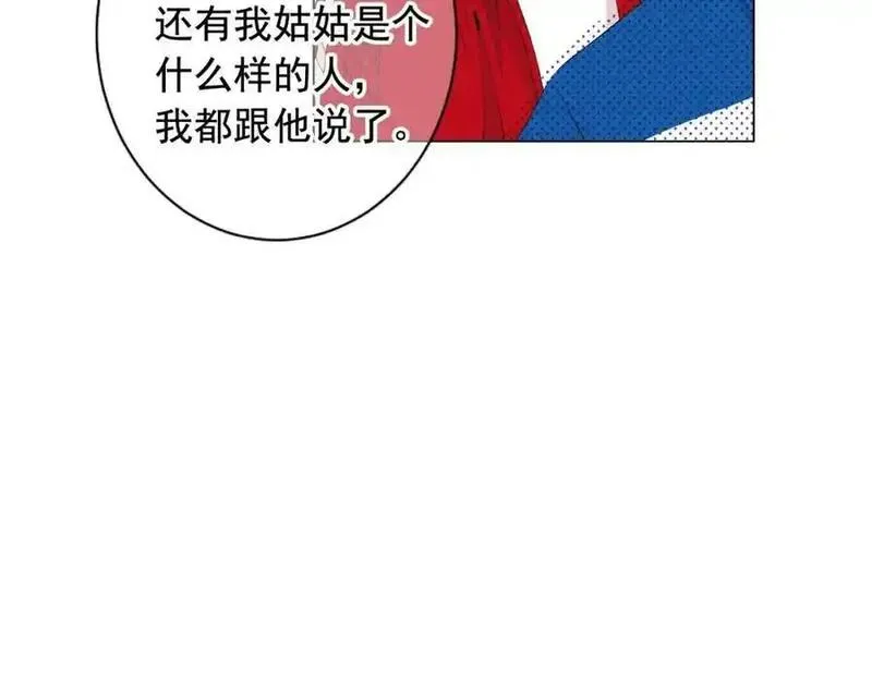 名花图片大全漫画,第21话 投喂122图