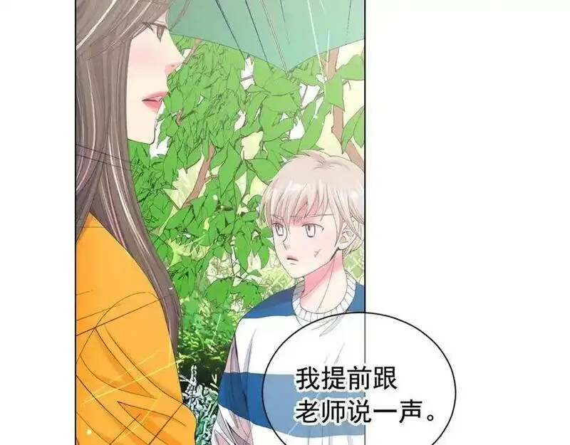 名花图片大全漫画,第21话 投喂38图