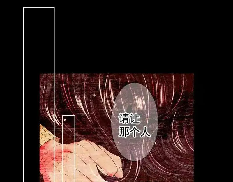 名花图片大全漫画,第21话 投喂126图