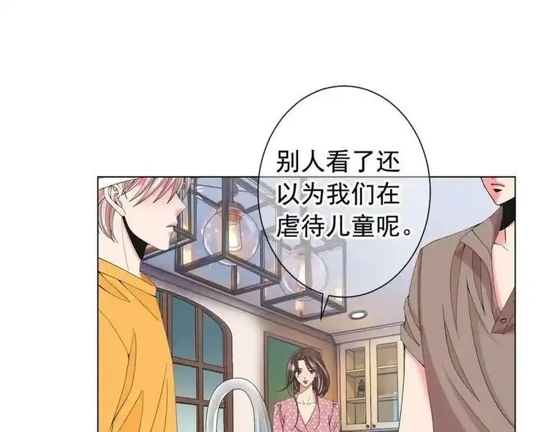 名花虽有主的下一句是什么漫画,第26话 请和我结婚22图