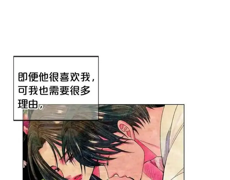 名花虽有主的下一句是什么漫画,第26话 请和我结婚119图