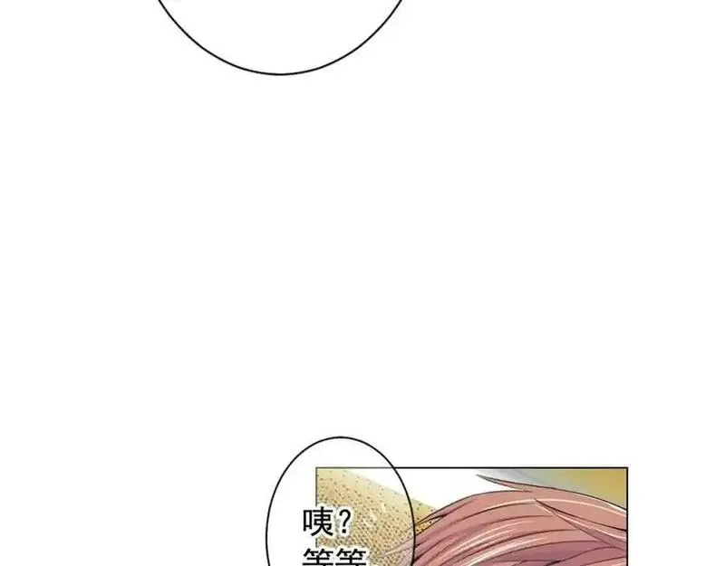 名花虽有主的下一句是什么漫画,第26话 请和我结婚92图