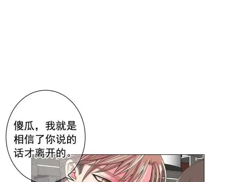 名花虽有主的下一句是什么漫画,第26话 请和我结婚88图