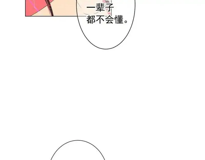 名花虽有主的下一句是什么漫画,第26话 请和我结婚110图