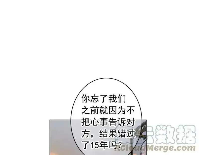 名花虽有主的下一句是什么漫画,第26话 请和我结婚41图