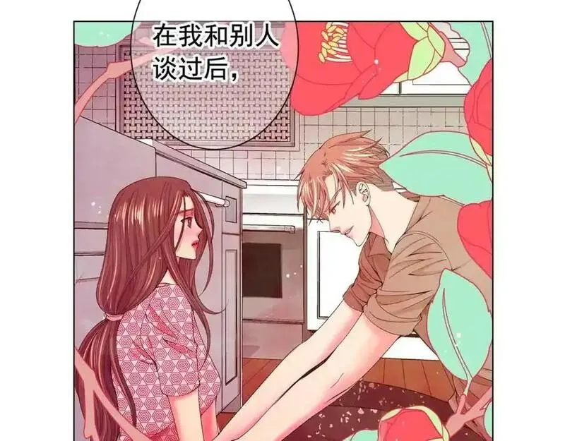 名花虽有主的下一句是什么漫画,第26话 请和我结婚111图