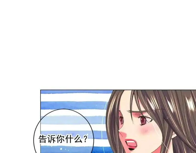 名花虽有主的下一句是什么漫画,第26话 请和我结婚38图