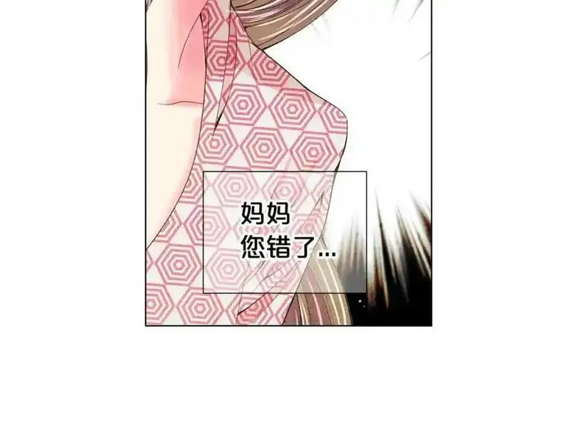 名花虽有主的下一句是什么漫画,第26话 请和我结婚132图