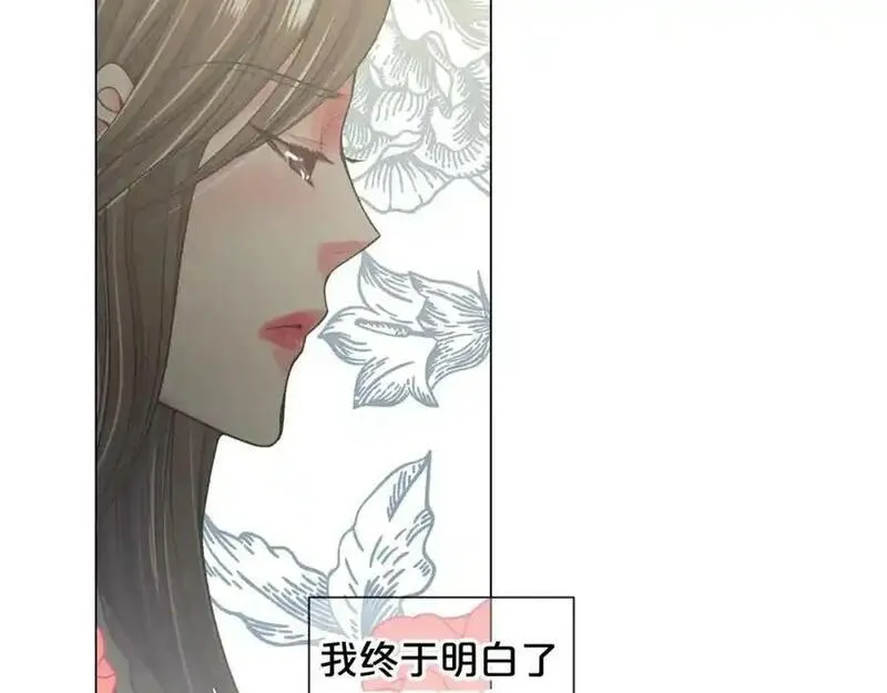 名花虽有主的下一句是什么漫画,第26话 请和我结婚126图