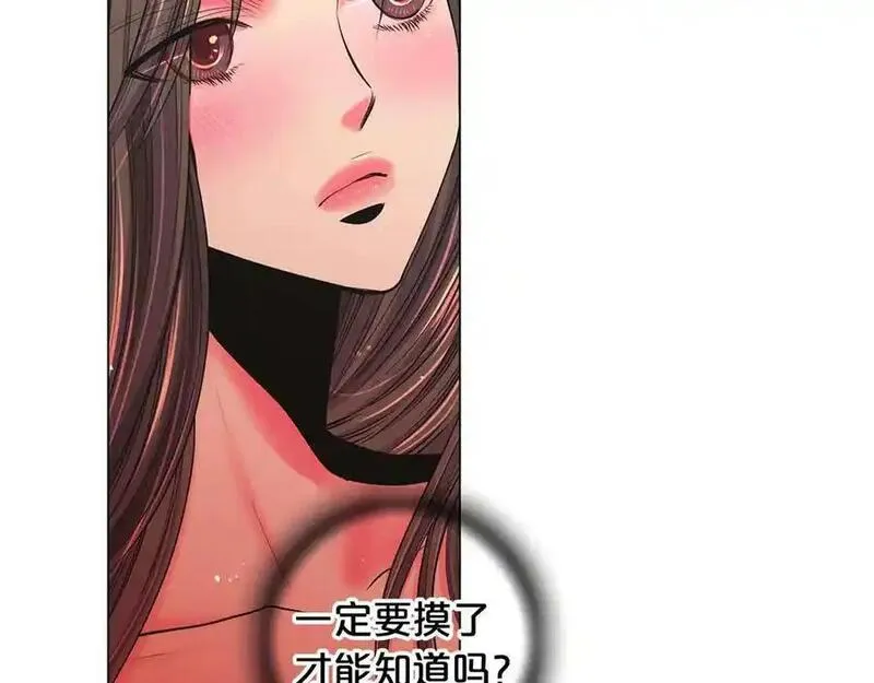 名花无草&mdash;&mdash;《名花有草》续篇漫画,第2话 求安慰38图