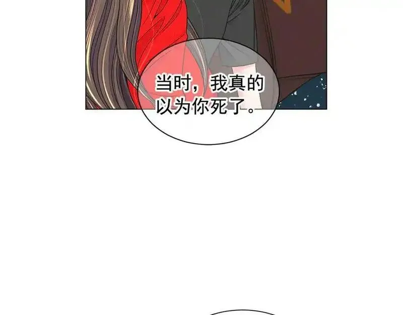 名花无草&mdash;&mdash;《名花有草》续篇漫画,第2话 求安慰79图