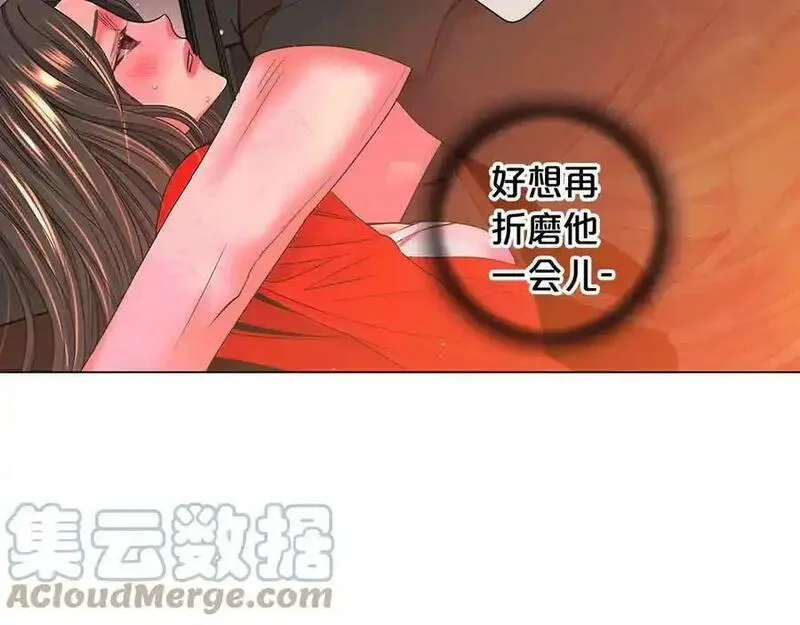 名花无草&mdash;&mdash;《名花有草》续篇漫画,第2话 求安慰53图