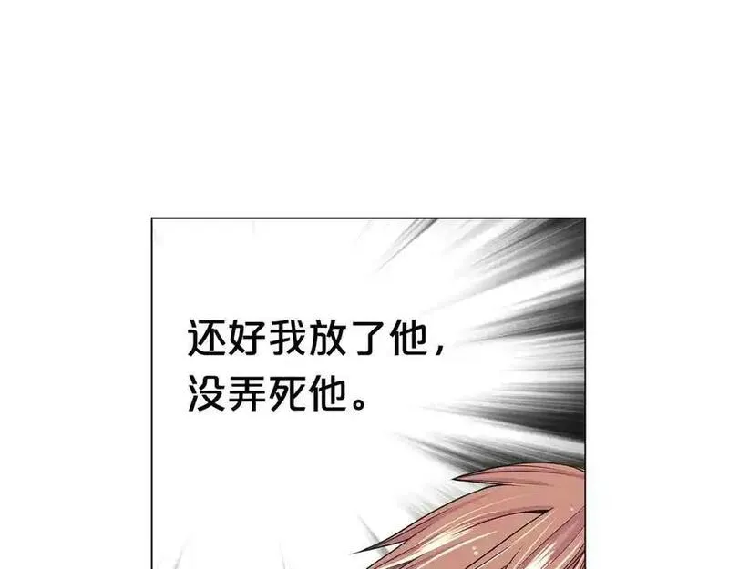 名花图片大全漫画,第2话 求安慰83图