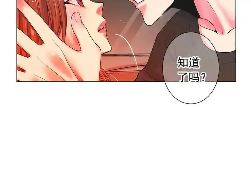 名花无草&mdash;&mdash;《名花有草》续篇漫画,第2话 求安慰8图