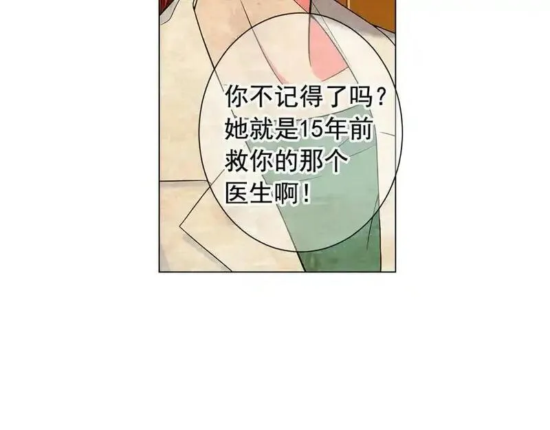 名花图片大全漫画,第2话 求安慰70图