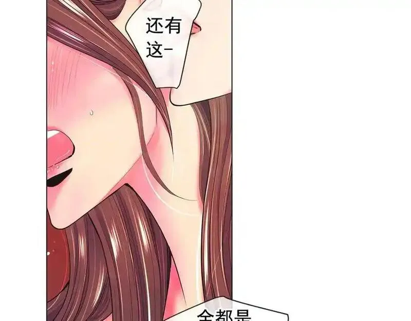 名花无草&mdash;&mdash;《名花有草》续篇漫画,第2话 求安慰15图