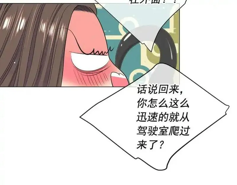 名花图片大全漫画,第2话 求安慰24图