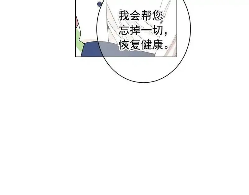 名花图片大全漫画,第3话 撞破名场面154图