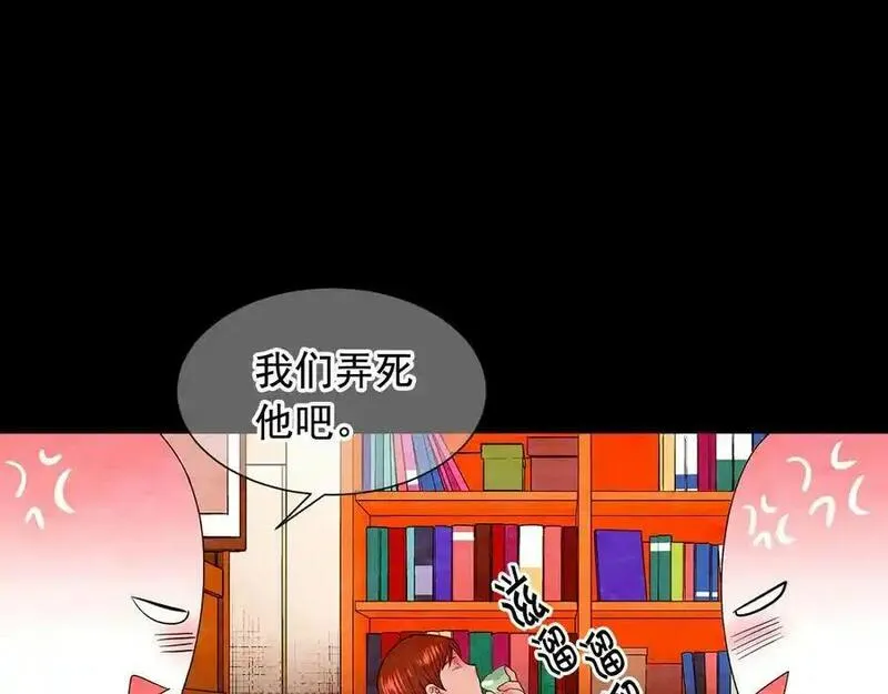 名花图片大全漫画,第3话 撞破名场面32图