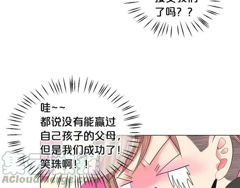 名花图片大全漫画,第3话 撞破名场面185图