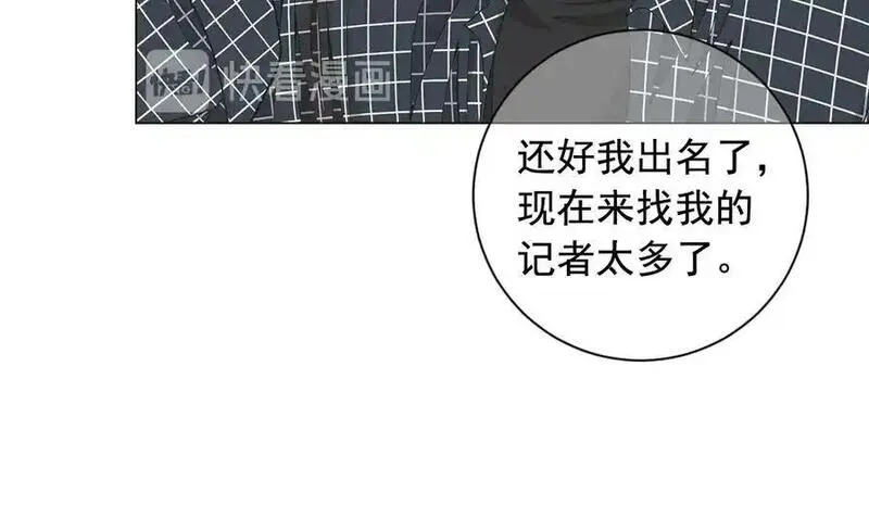 名花图片大全漫画,第5话 惨遭冷落18图