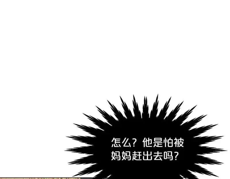 名花倾国by陌上漫画,第7话 过往76图