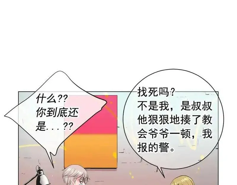 名花倾国by陌上漫画,第7话 过往122图