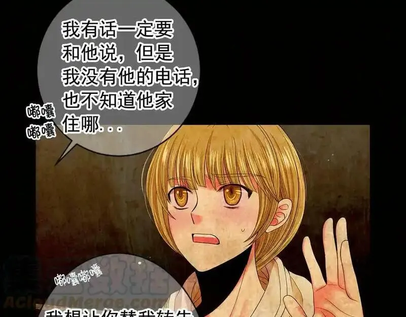 名花倾国by陌上漫画,第7话 过往129图