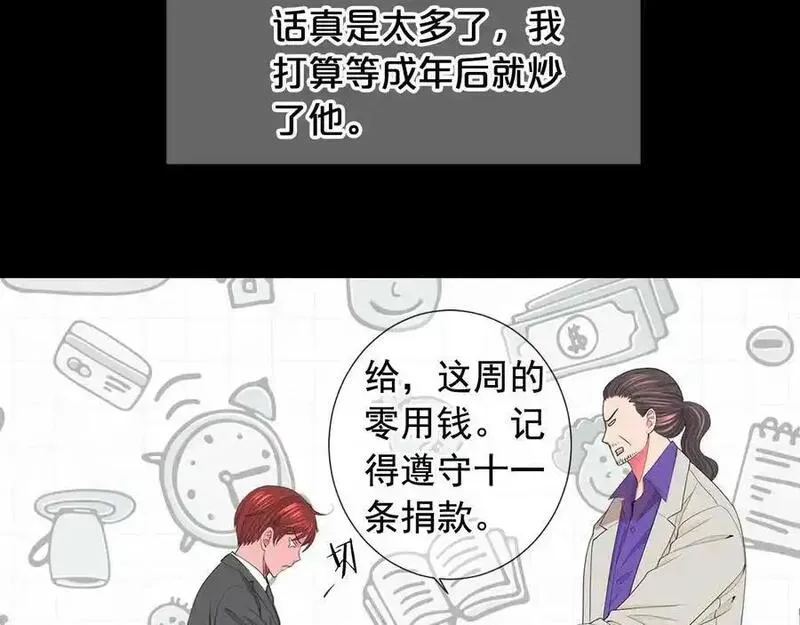 名花倾国by陌上漫画,第12话 当场撞破27图