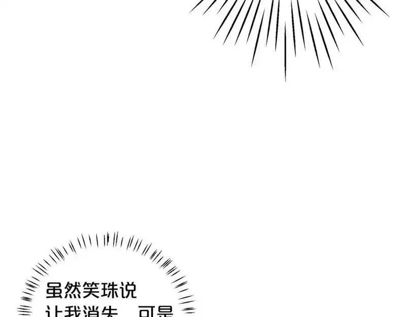 名花图片大全漫画,第14话 赴约鸿门宴38图