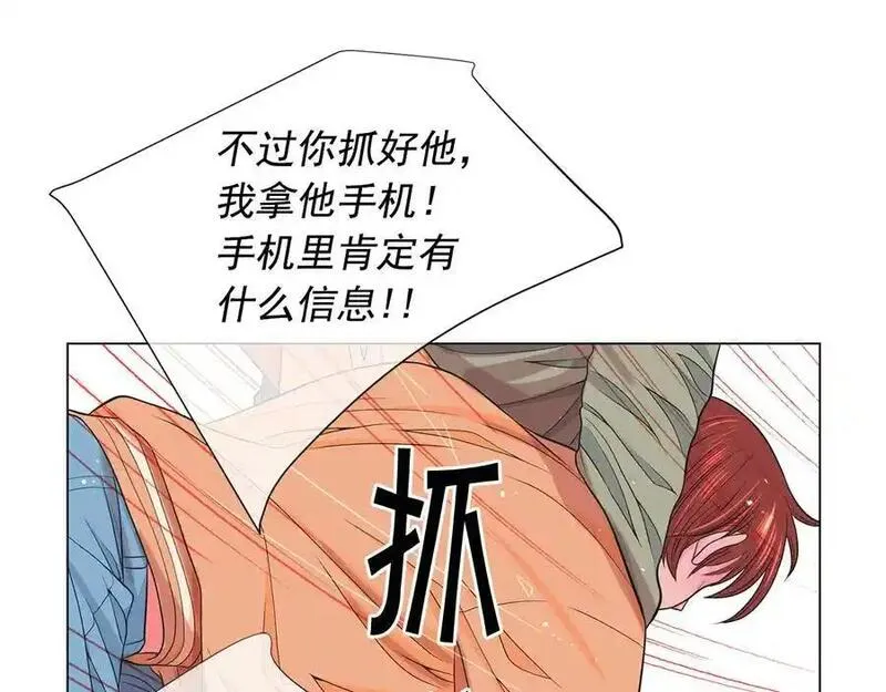 名花图片大全漫画,第14话 赴约鸿门宴160图