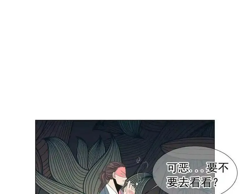 名花图片大全漫画,第14话 赴约鸿门宴87图