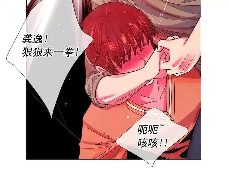 名花图片大全漫画,第14话 赴约鸿门宴151图