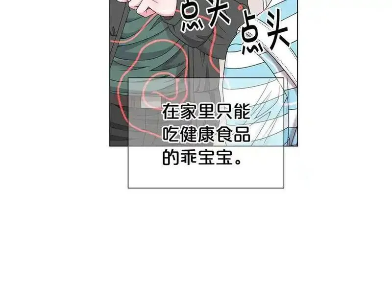 名花虽有主的下一句是什么漫画,第16话 精心布局19图