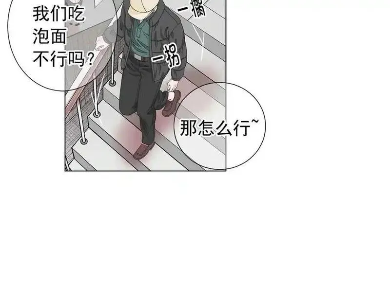 名花虽有主的下一句是什么漫画,第16话 精心布局11图