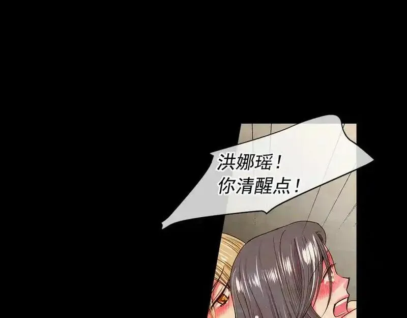 名花倾国by陌上漫画,第17话 孩子的由来123图