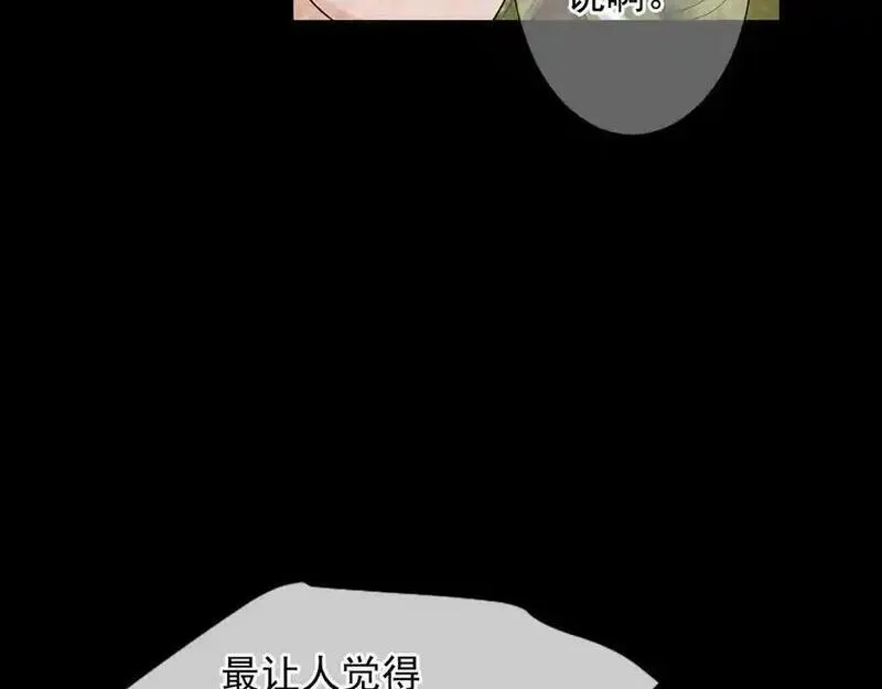 名花倾国by陌上漫画,第17话 孩子的由来55图