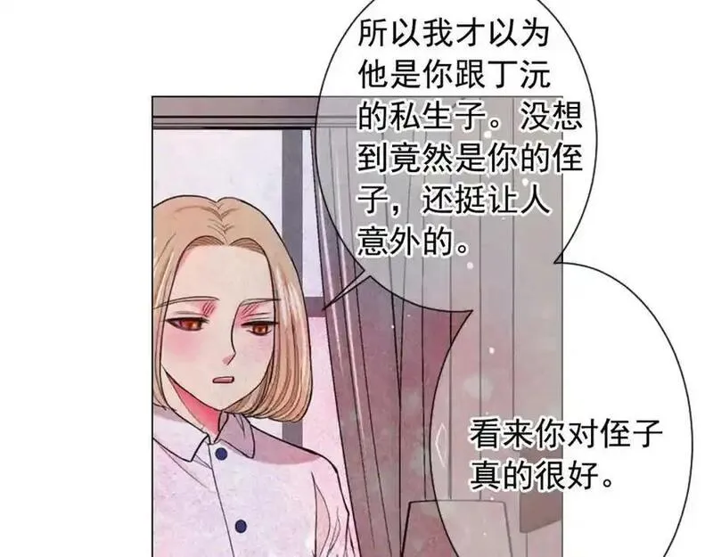 名花虽有主的下一句是什么漫画,第22话 险象环生99图