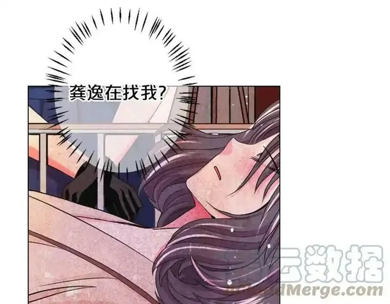 名花虽有主的下一句是什么漫画,第22话 险象环生101图