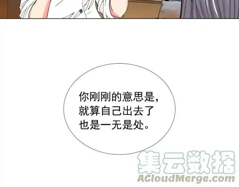 名花倾国by陌上漫画,第27话 恶魔的觉醒21图