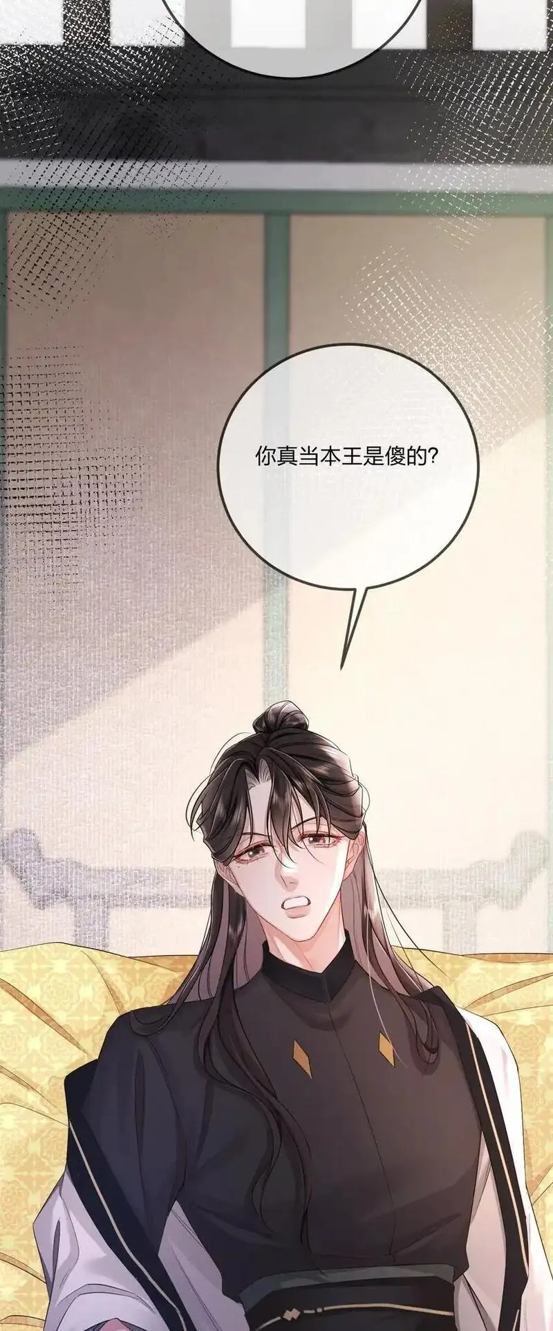 温香艳玉的意思漫画,003 殿下自重41图